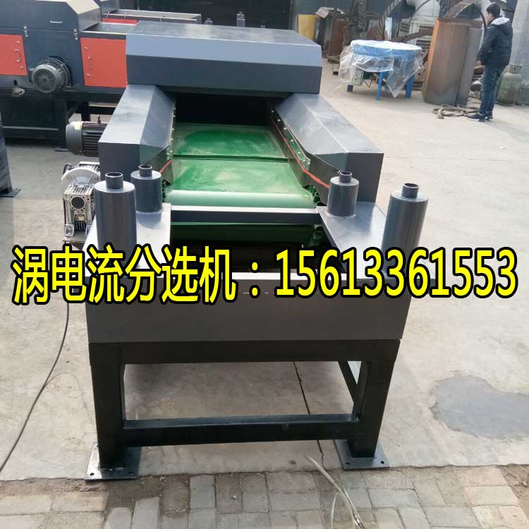 铜铝回收筛选设备,金属分选机 ,有色金属分选(图1) 有色金属分选机