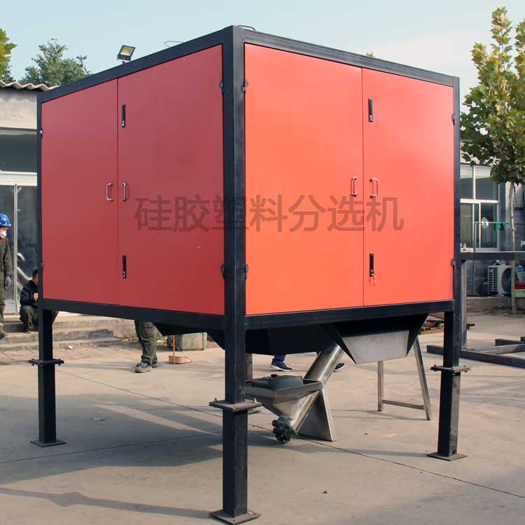 塑料橡胶分选机